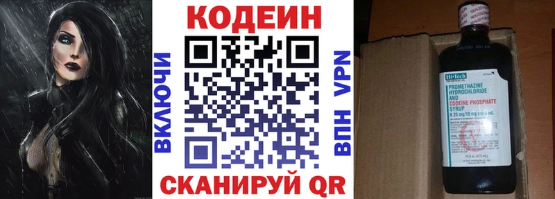 закладка  Сасово  Кодеин напиток Lean (лин) 