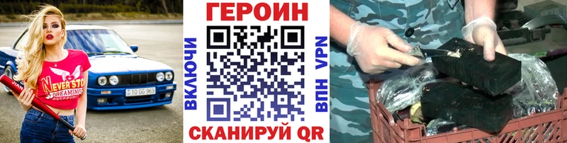 ГЕРОИН белый  закладки  Сасово 