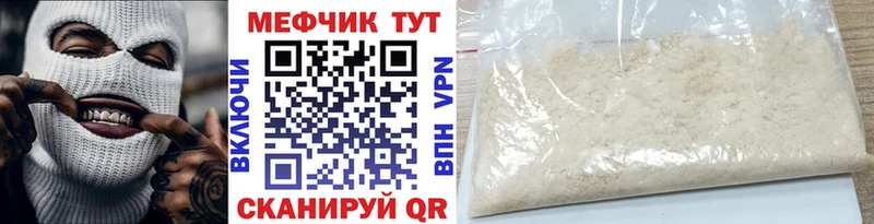 купить наркотик Сасово МЕФ VHQ