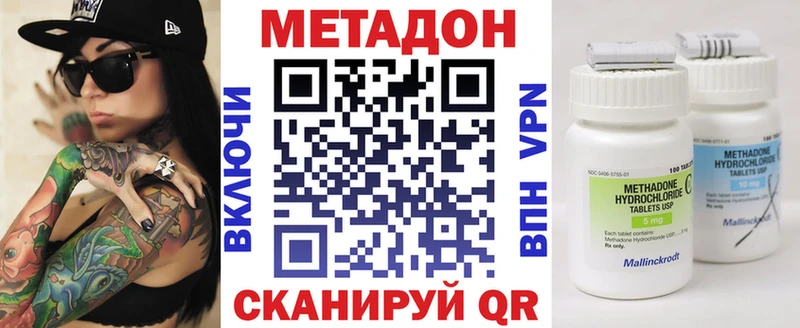 Метадон кристалл  Сасово 